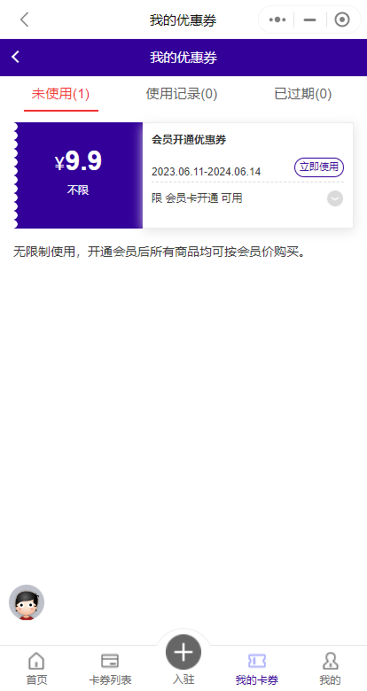 微信截图_20230629102331.png
