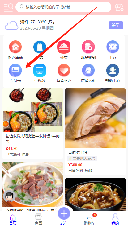 微信截图_20230629103733.png