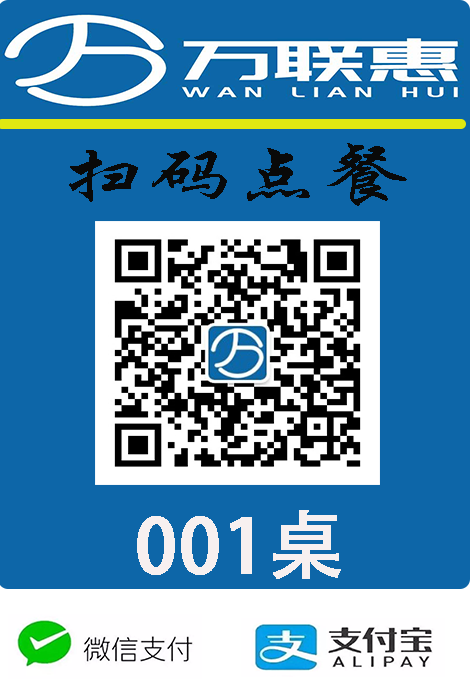 扫码点餐样板.png