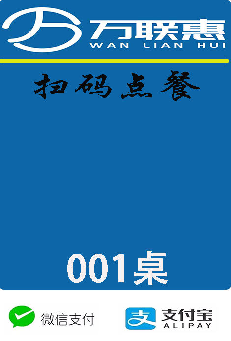 扫码点餐样板1.png